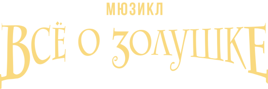 логотип постановки