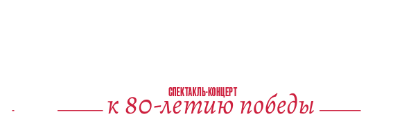 логотип постановки