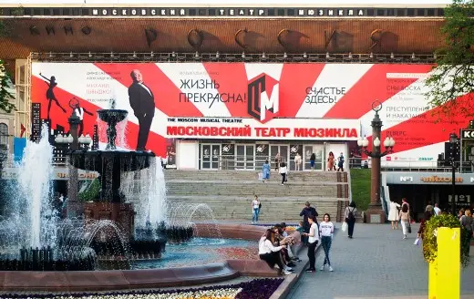 Изображение для новости Московский театр мюзикла отмечает День Рождения!