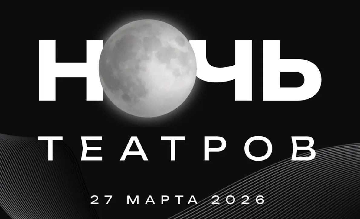 Московский театр мюзикла и «Ночь театров»