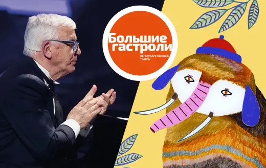 Изображение для новости Московский театр мюзикла едет на «Большие гастроли»