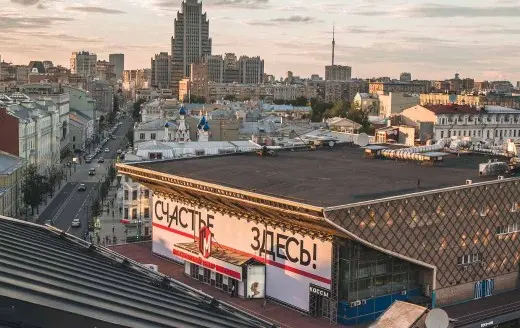 Изображение для новости С Днём города, любимая Москва!